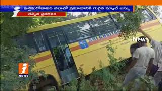 School Bus Lost Control and Hits Tree at Yanamadurru | West Godavari | iNews