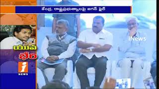 YS Jagan Serious Comments On TDP Govt At YSRCP Yuva Bheri Meeting In Anantapur | iNews
