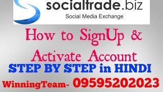 Make money with Facebook How to sign up & Activate Account in SocialTrade.biz Hindi Tutorial