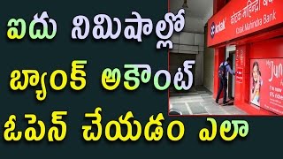 How to open Bank account Within 5 minutes with mobile Kotak Bank Telugu Tech Tuts