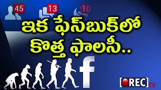 Good News To All Face book Users - Facebook Now Prohibited Surveillance On User Data| Rectv India