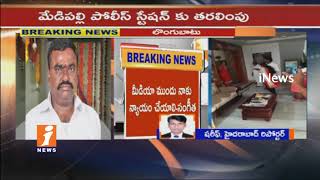TRS Leader Srinivas Reddy Parents Surrenders In Police Station | Sangeetha Protest At House | iNews