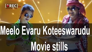 Meelo Evaru Koteeswarudu Movie stills || Latest tollywood photo gallery