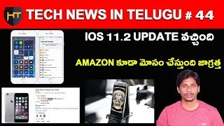 Tech News In Telugu # 44- Apple releases iOS 11.2 , OnePlus 5T Star Wars