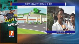 People Reaction On Petrol And Diesel Prices Hiked | Nizamabad | News