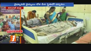 Pregnant Woman's Fear To Delivery In Warangal Urban District | iNews