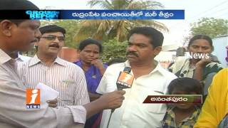 Severe Drinking Water Crisis For Rudrampeta People in Anantapur | Ground Report | iNews