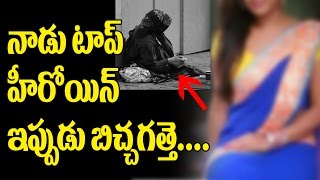 Actress Mitali Sharma Turns Into Street Beggar | Celebrities Latest Updates | Top Telugu TV