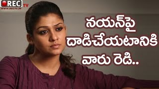 Producers Syndicate Series on Nayanthara || Latest telugu film news updates gossips