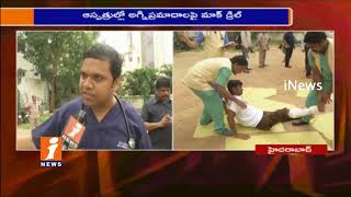 Fire Accident Awareness Mock Drill Conducts at Yashoda Hospital | Hyderabad | iNews