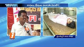 Student Unions Protest Over Narayana College Students Suicides In Kadapa | Ground Report | iNews