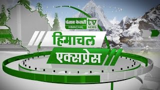 फार्म हाउस अटैच होने पर क्या बोले वीरभद्र सिंह?, देखिए टॉप 10 न्यूज