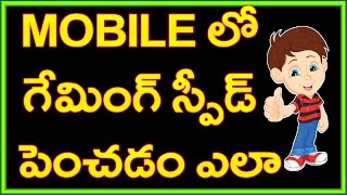 How To Boost Your Android Gaming Performance | Telugu