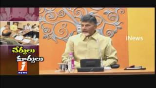 TDP Government Plan to Make Changes in Ministers Category | iNews