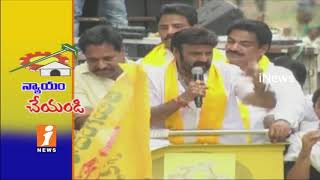 YSRCP Interrupts Law and Order in Nandyal | TDP Complaints To EC on YSRCP | iNews