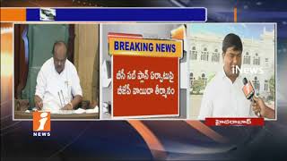TRS Govt Ready To Discuss On Any Issue in Assembly | MLA Jeevan Reddy | iNews