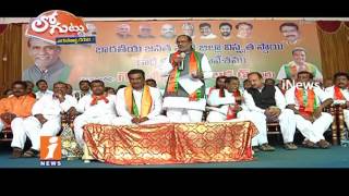 Is BJP Opposition To TRS Party In Telangana? | Loguttu | iNews