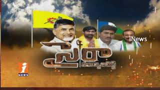 Nandyal By Election Results Live | TDP Lead with 24, 605 Votes After 14th Round | iNews