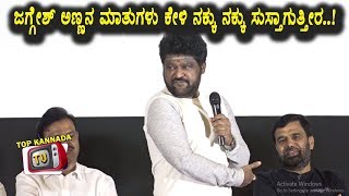 Comedy King Jaggesh Funny speech at Brihaspati Kannada Movie Press Meet | Manoranjan Ravichandran