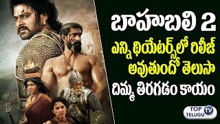 Baahubali 2 - The Conclusion Theaters List | Baahubali 2  Will Release Across 6500 Screens