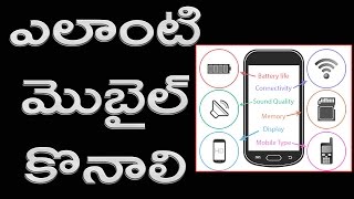 What to check before buying a mobile | Telugu Video Tutorial