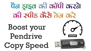 How To Increase Pendrive Data Transfer Speed Hindi - Urdu