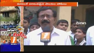 Students Suffering With Lack of Facilities in Nalgonda Govt Schools | Special Drive | iNews