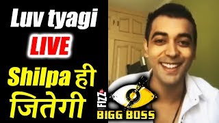 Luv Tyagi LIVE VIDEO CHAT After Eviction - Shilpa Shinde Will WIN Bigg Boss 11