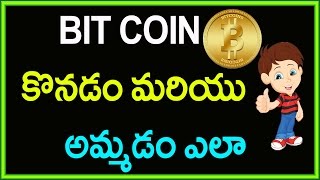 How to Deposit, Buy & Sell Bitcoin Through UnoCoin | Telugu