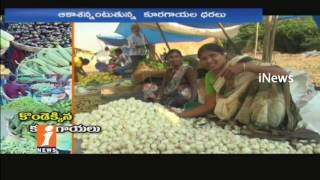 Vegetable Rates Hiked In Nalgonda | people's Face Problems | iNews