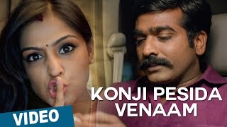 Konji Pesida Venaam Video Song | Sethupathi | Vijay Sethupathi | Remya Nambeesan | Nivas K Prasanna