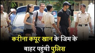 Omg! Police outside Kareena Kapoor's gym