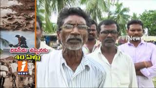 40 Years To Diviseema Cyclone In AP |Special Story | iNews