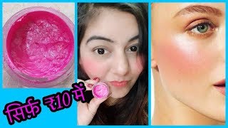 DIY Blush Winter Special - How To Make Skin Glow & Sparkle Pink Cream Blush | JSuper Kaur