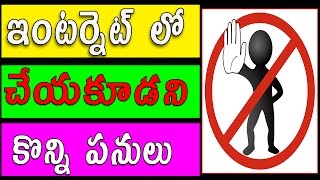 Telugu Tech Tuts | Things you should never do online