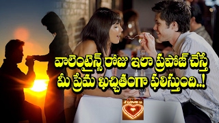 Best tips to propose your lover on valentines day || valentines special 2017 ||Rec Tv India