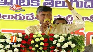 Why TDP And YSRCP Special Plans For Next Election In AP? | Loguttu | iNews