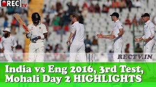 India vs England 2016, 3rd Test, Mohali Day 2 HIGHLIGHTS || Latest sports news updates