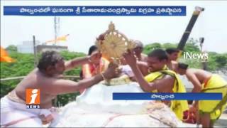 Hundreds Of Devotees Participate in Sita Ramachandra Swamy Idol Installation in Palwancha | iNews
