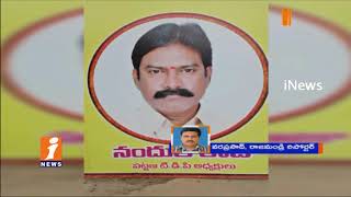 Ramachandrapuram TDP Leader Nandula Raju Involved in Daughter Murder Case | Confirms Police | iNews