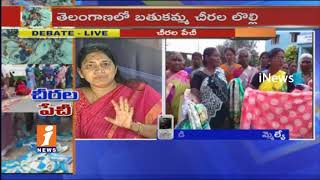 Special Debate On TRS Govt Distributes Bathukamma Sarees Controversy In Telangana | Part-1 | iNews