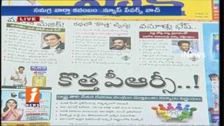 Reliance Announce Jio 4G Smartphone | Subbaraju Appear Before SIT | News Watch (22-07-2017) | iNews