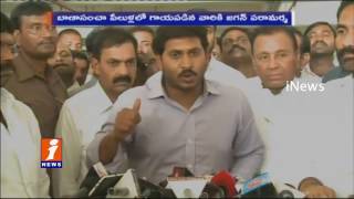 YS Jagan Meets Nellore Crackers Explosion Victims | iNews