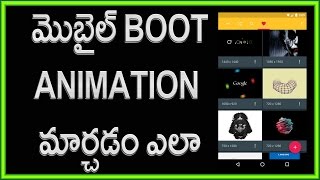 How to easily change boot animation of any android (root) | Telugu