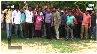 ICT और कंप्यूटर के शिक्षकों ने दिल्ली सरकार के खिलाफ किया प्रदर्शन