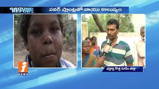 Aswaraopet Peoples Face Health Problems With Power Plant Gray In kothagudem | Ground Report| iNews
