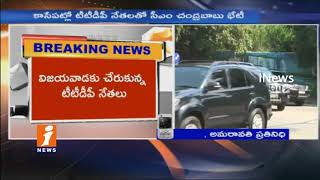 Revanth Reddy issue Reach To Amaravathi | Chandrababu To Meet With TTDP Leaders Today | iNews