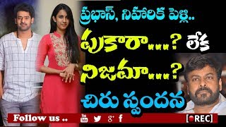 chiranjeevi clarity on prabhas and niharika marriage I rectv india