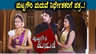 Viewer write latter to puttagowri maduve serial director | Top Kannada TV