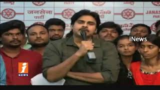 Jana Sena Chief Pawan Kalyan Meets Agriculture Students Over GO 64 Issues In AP | iNews
